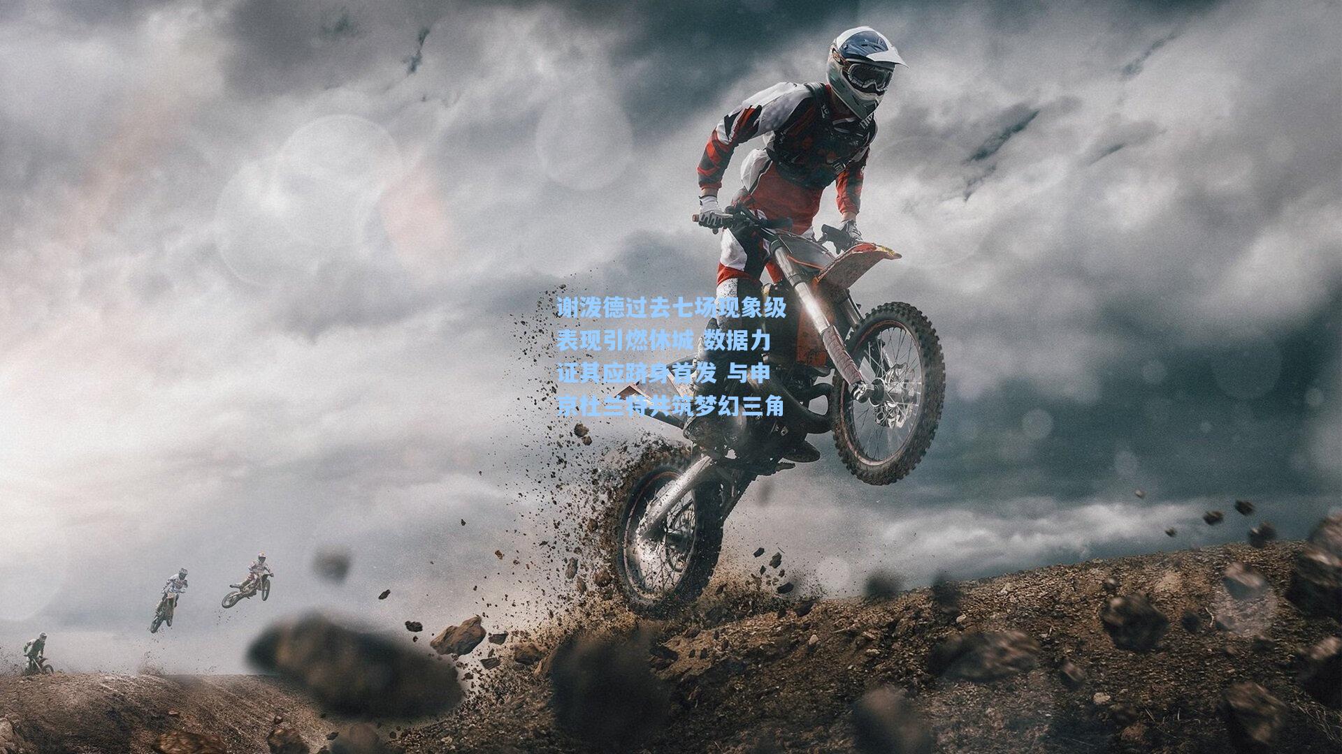 谢泼德过去七场现象级表现引燃休城 数据力证其应跻身首发 与申京杜兰特共筑梦幻三角